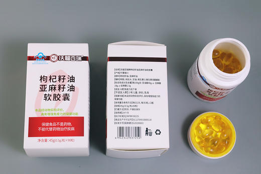 沃福百瑞枸杞籽油亚麻籽油软胶囊90粒/瓶 商品图3