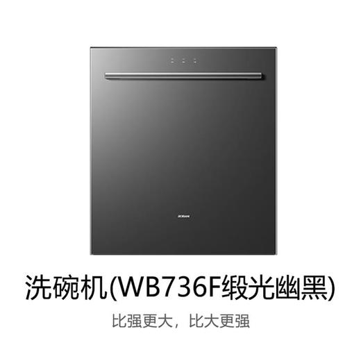 老板/洗碗机/WB736 商品图2