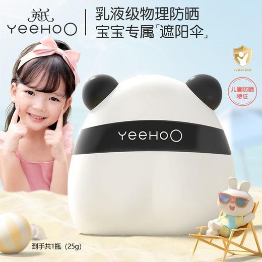 英氏儿童防晒霜宝宝专用隔离紫外线纯物理防晒乳水润亲肤不黏腻 商品图2