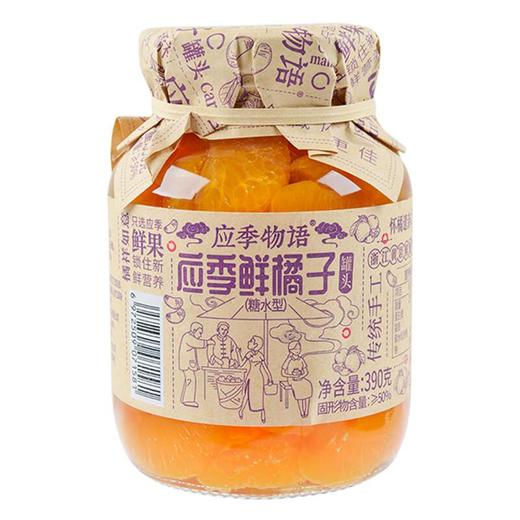 应季物语橘子罐头390g 商品图0