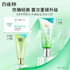 百雀羚-水嫩倍现-净透精华洁面乳 95g 商品缩略图2