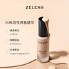 ZELENS 泽伦氏光泽舒颜粉底液 30ml/瓶-AGE 商品缩略图3