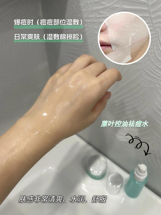 ²【远大净颜水40ml+净颜膏25g组合装】痘痘肌/闭口/毛孔粗大问题肌肤 HM02-CRMM-YD 商品图4