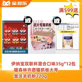 【赠品链接，单拍不发货】单笔实付满599赠品 三选一