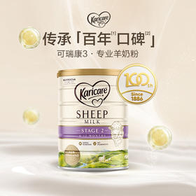 【跨境】karicare可瑞康新西兰进口幼儿配方绵羊奶粉2段6-12个月 900g