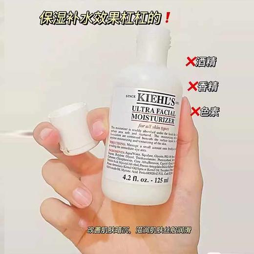 科颜氏高保湿乳液125ml 商品图0