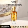 【女神护发】欧莱雅奇焕润发精油100ml正装 商品缩略图1
