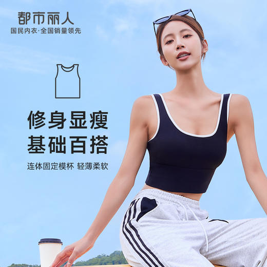 都市丽人抹胸女罗纹棉背心无尺码固定模杯长抹胸棉质长抹胸无钢圈无排扣LV42A4 商品图0