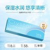 海昌出品-晶透半年抛1片装
最高1000’ 商品缩略图0