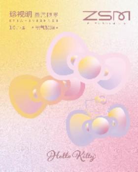 珍视明蒸汽眼罩10片装系列 桃气奶酒