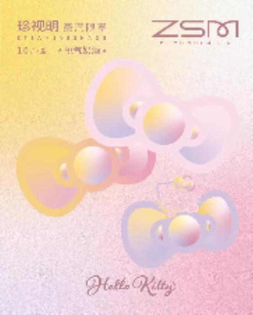 珍视明蒸汽眼罩10片装系列 桃气奶酒 商品图0