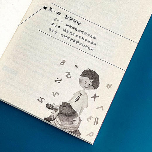 小学数学课例 36个一线典型课例 聚焦18个课堂教学关键问题 黄兴丰  庞雅丽  高丽 编著 商品图5
