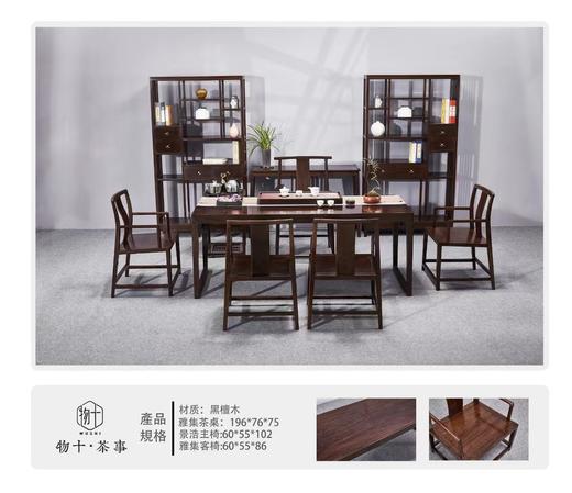 黑檀实木系列六件套茶桌（一桌一主人椅四副椅） 商品图3