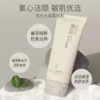 柳丝木黑茶柔润洗面奶洁净氨基酸绵密泡沫敏肌可用学生女正品 商品缩略图1