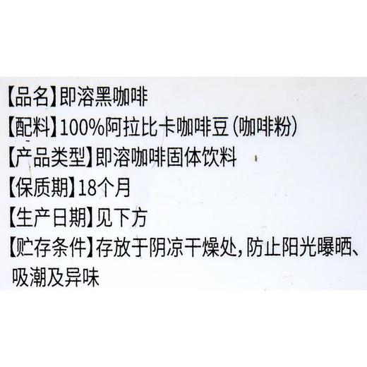 Ｔｉｍｓ即溶黑咖啡４２ｇ/盒 商品图2