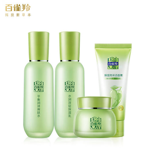 百雀羚-草本精萃-惊喜套装 95g+100ml+100ml+50g(无口袋) 商品图1
