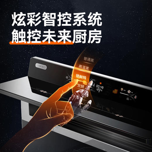 亿田/集成灶/D6ZK 商品图2