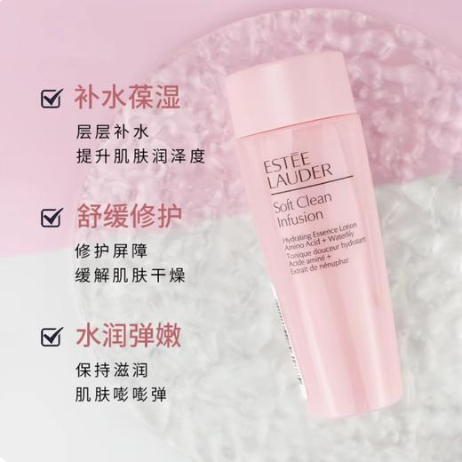 【99任选3件】雅诗兰黛粉水50ml中小样 保湿柔肤水水嫩滋润补水爽肤水修复 商品图1