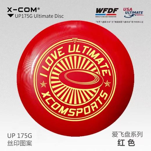 XCOM艾克飞盘175g 颜色随机1个 专业户外极限运动成人健身团队比赛飞盘团建露营地飞碟 商品图2