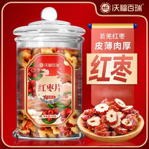 沃福百瑞 新疆若羌红枣脆片 80g/罐 商品图1