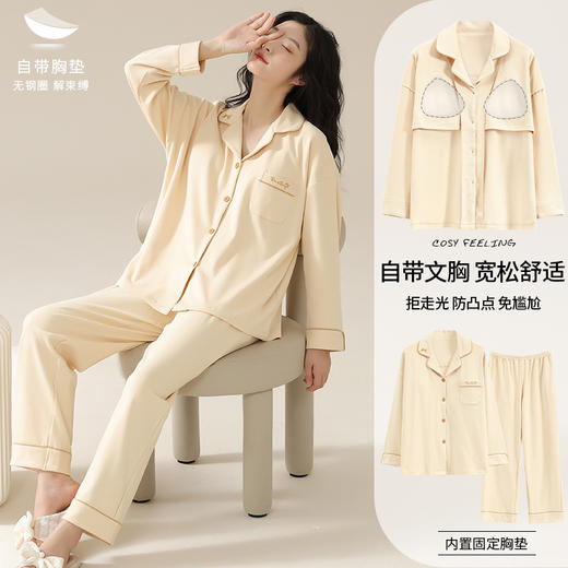 【轻盈舒眠！带胸垫】纯棉睡衣女款长袖一体春秋季新款全棉女可外穿套装，既舒适柔软，又具有前卫的设计感，外出也不失时尚。 商品图8