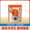 【下酒下午茶零嘴 吃一口就停不下来】雷允上直营 | 雷允上陈皮花生150克一袋   超香超好吃！下午喝茶吹水必备！ 商品缩略图4
