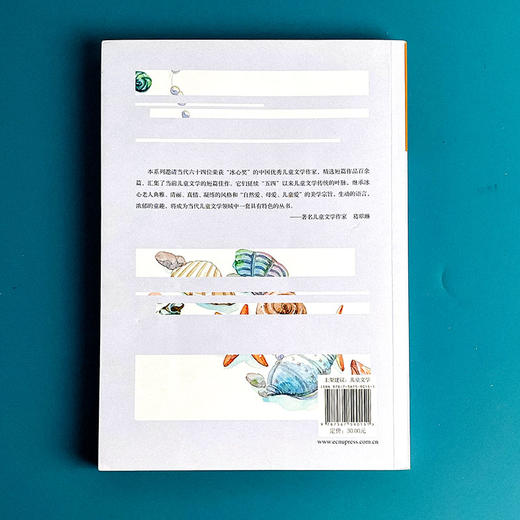 蜗牛的壳去哪了 美绘注音版 冰心奖获奖作家精品书系 64位冰心奖获奖作家短篇佳作结集 亲子读物 商品图2