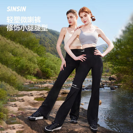 SINSIN 轻塑喇叭裤  轻盈版/轻暖款/中暖款 商品图2
