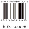 [按需印刷]中国可再生能源研究报告（2022）：开发绩效与影响评估 商品缩略图2