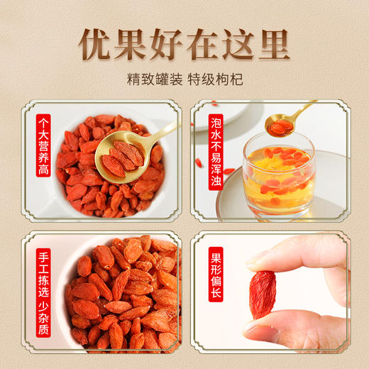 沃福百瑞 枸杞子 宁夏特级500g枸杞泡茶正宗大颗粒拍1发2罐 商品图3