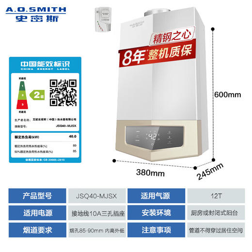 史密斯/燃气热水器/JSQ40-mjsx/ 20升智能零冷水燃气热水器 不锈钢换热器 大升位 家用 大户型优选 商品图6