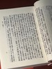 《战国策集注汇考》，全三册，精装，[汉]刘向编纂，诸祖耿集注汇考，凤凰出版社2016年一版，印次不详，定价280元，售价98元。品95成。 商品缩略图8