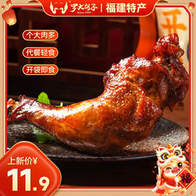 大鸡腿开袋即食熟肉类充饥宵夜小吃食品零食休闲小吃代餐速食年货