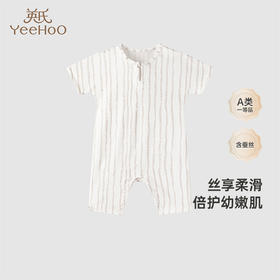 【高定系列】英氏婴儿连体衣夏季桑蚕丝透气男宝衣服