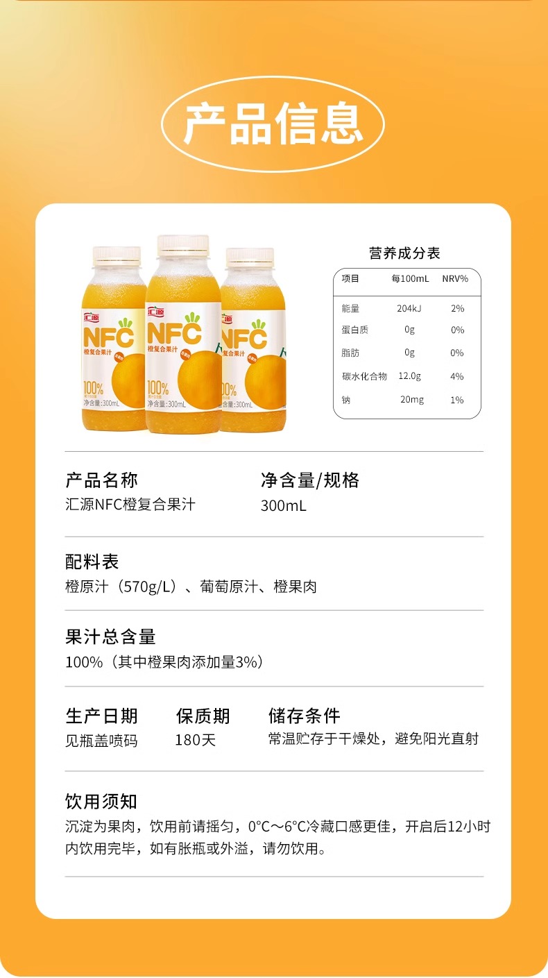 汇源百分百果汁配料表图片