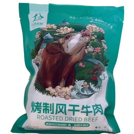 （新包装）火烤的牛肉干☀内蒙古黄牛后腿肉烤干 ▏赤峰惠牛傻子旺牛肉干▏大口吃肉吧 900斤黄牛只取60斤后腿肉~ 商品图3