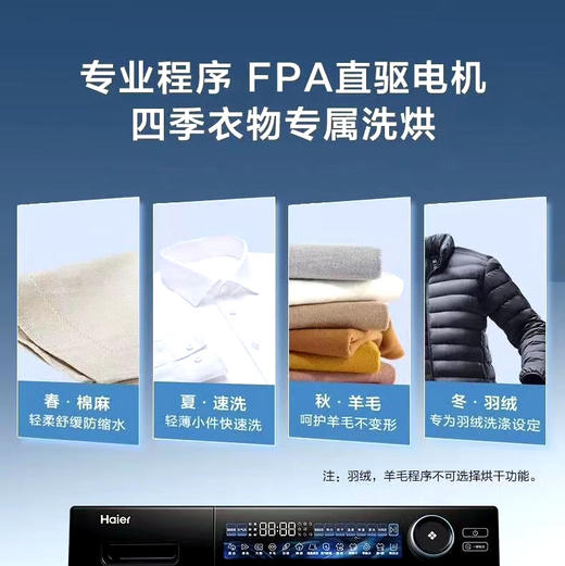 海尔（Haier）洗衣机 EG100HMATE85S 商品图8