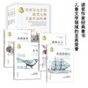 诺贝尔文学奖大师经典作品，难得一遇，秒杀“作文大全”，培养孩子的健全人格 商品缩略图3