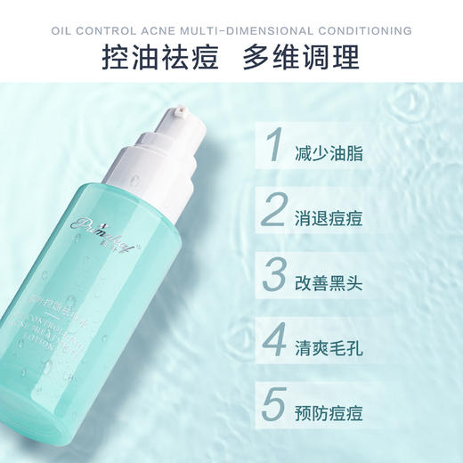 ²【远大净颜水40ml+净颜膏25g组合装】痘痘肌/闭口/毛孔粗大问题肌肤 HM02-CRMM-YD 商品图1