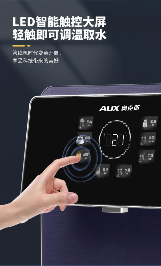 奥克斯壁挂直饮机AX-09机型（搭配净水器使用) 商品图2