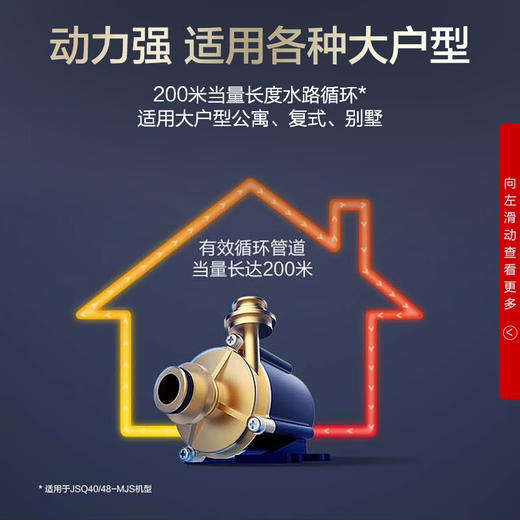 史密斯/燃气热水器/JSQ40-mjsx/ 20升智能零冷水燃气热水器 不锈钢换热器 大升位 家用 大户型优选 商品图1