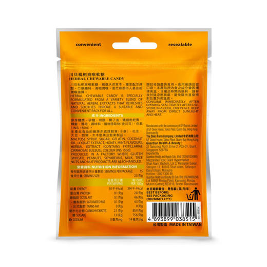 御药堂Yue Hon Tong 川贝枇杷爽喉软糖 37.5g 商品图1