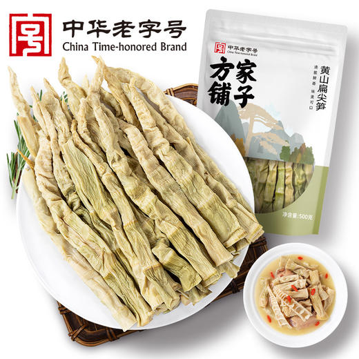 黄山扁尖笋500g/袋装 商品图0