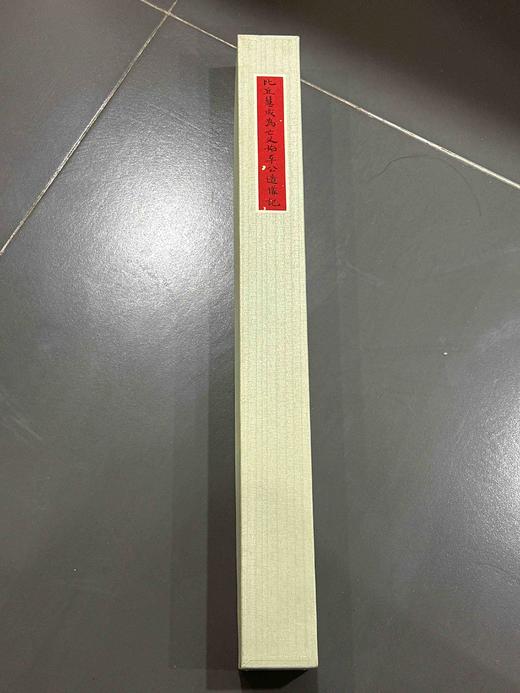 日本精装裱《比丘慧成为亡父始平公造像记》拓片 商品图1