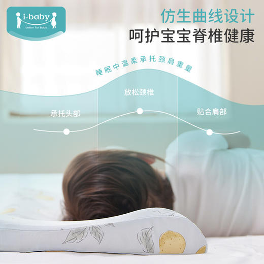 ibaby×outlast太空科技恒温全新一代深睡泰国天然乳胶枕 可水洗春夏季凉凉乳胶枕1-12岁 商品图2