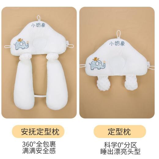 婴儿定型枕头纠正头型矫正防偏头新生宝宝0到6月-安抚睡觉 商品图2