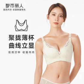 都市丽人舒软挺塑轻塑调整型内衣女蕾丝塑身AB杯3/4杯加厚文胸无钢圈四排扣LJ44C1