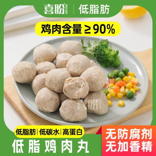 【低脂丸子套餐】低脂推荐，优选食材Q弹爽滑不油腻，高蛋白，低碳水，低脂肪，无防腐剂，无香精长期食材复购高，沙拉丸子汤 商品图1