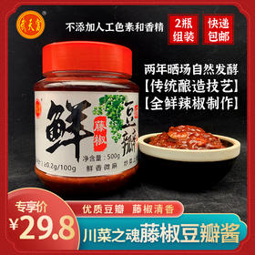 泸州两年晒场自然发酵藤椒豆瓣酱