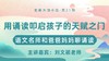语文名师聊诵读：用诵读叩启孩子的天赋之门——【鱼圈大咖小灶·第21期】 商品缩略图0